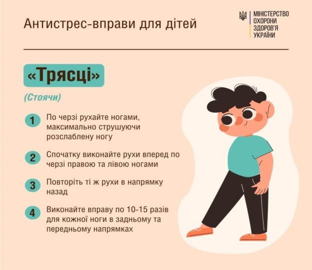 4 вправи для дітей і дорослих, які допоможуть знизити рівень стресу |  Новини України - #Букви